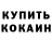 Cocaine Эквадор Rustem Dervis