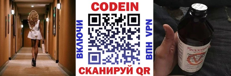 Кодеиновый сироп Lean напиток Lean (лин)  Ивдель 