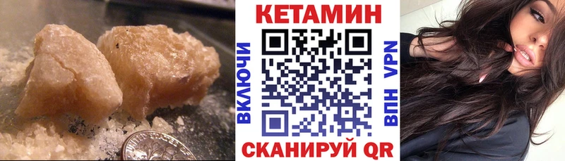 закладка  Ивдель  КЕТАМИН ketamine 