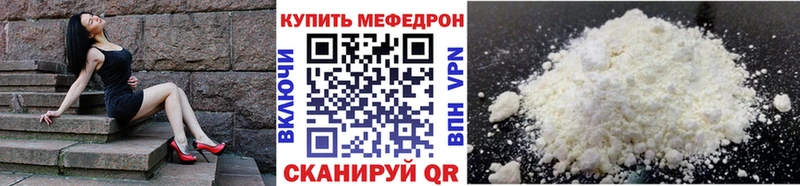 Меф мяу мяу  Ивдель