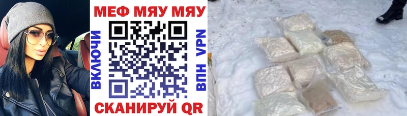 где можно купить   Ивдель  Меф мяу мяу 