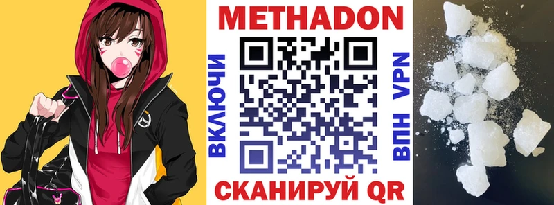 цена   Ивдель  МЕТАДОН VHQ 